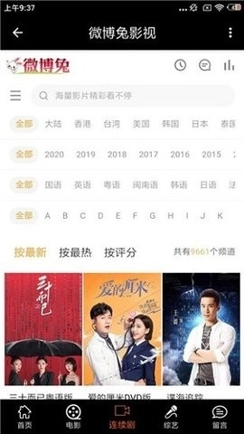 微博兔2025年最新电视剧在线观看软件