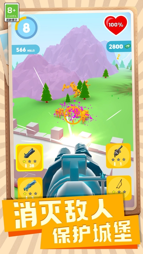 射击高手小队安装