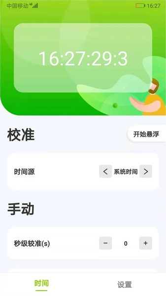 ZK助手安卓版图2
