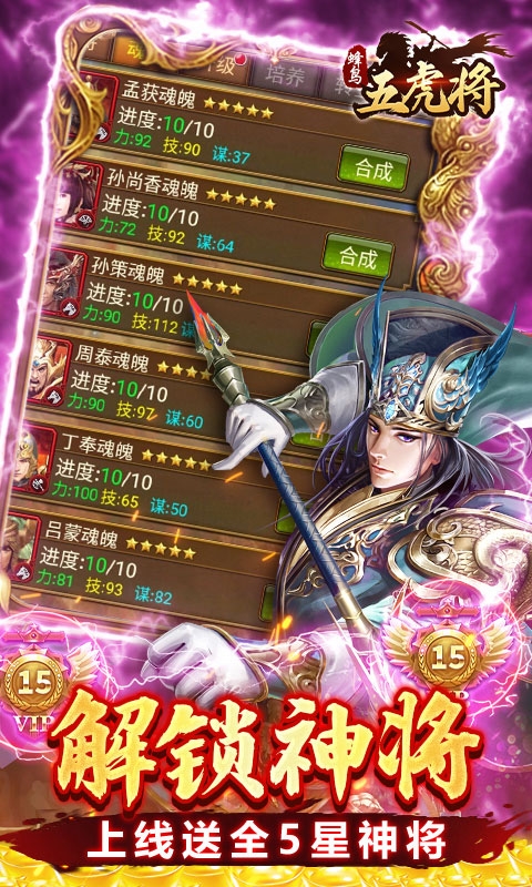 蜂鸟五虎将最新折扣版