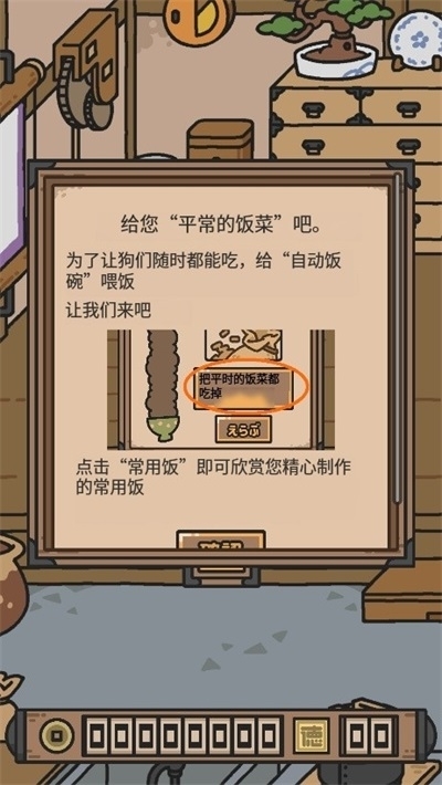 狗狗的使命游戏汉化版-图1