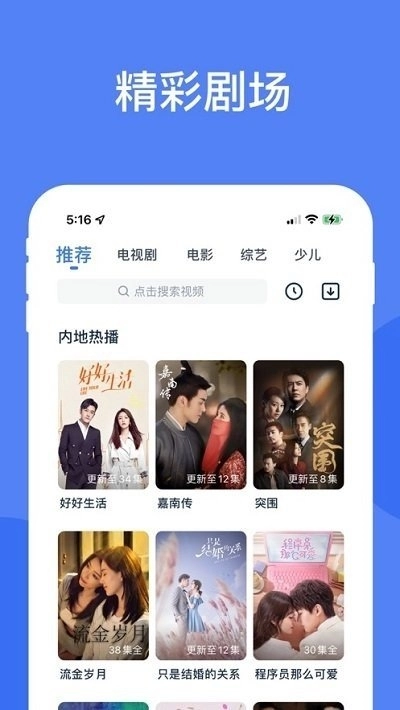 酷猫影视大全App安卓版图2