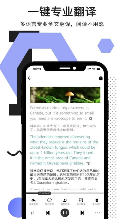 拍读英语最新版