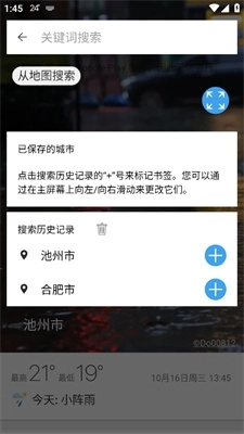 Weawow最新版截图1