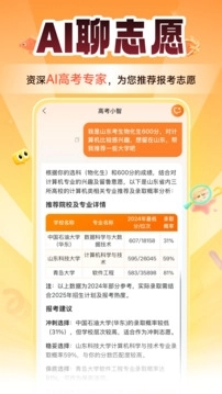 掌上高考最新版