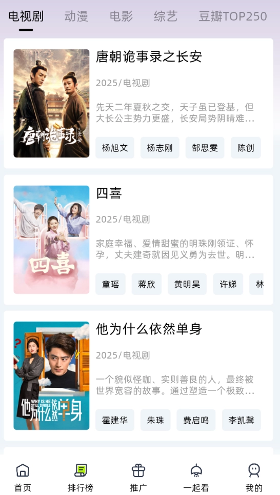 爱看剧场2025最新版图2