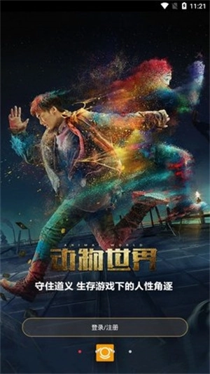 过影安卓最新版