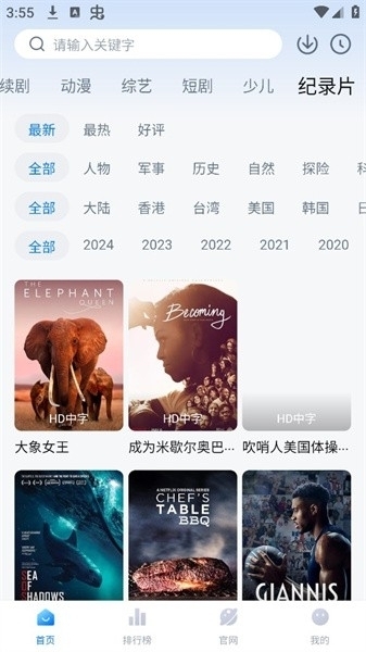 追剧OS安装手机版(3)