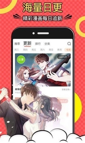 杏仁漫画图1