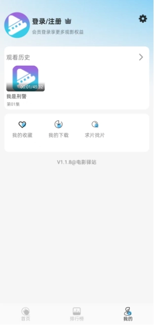 电影驿站去广告版图1