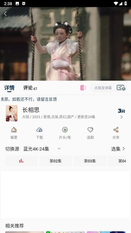 MINO影视无广告版图1