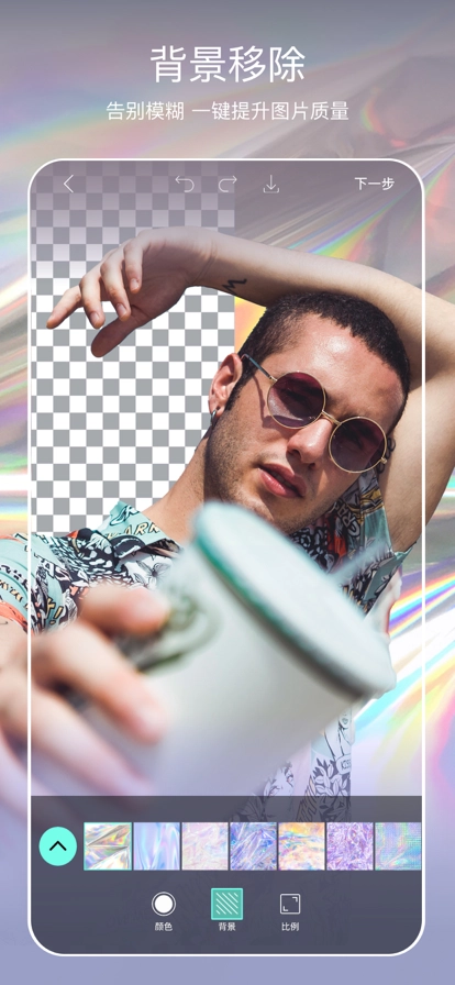 美易picsart正版图2