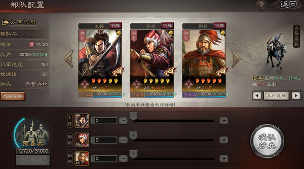 三国志战略版武将组合攻略汇总强力阵容搭配指南