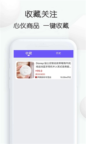 查查价格最新版图3