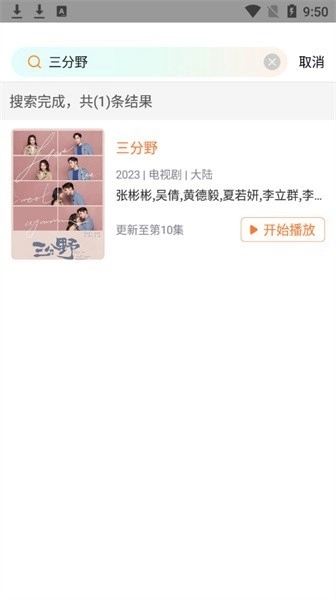 王牌影院安装最新版