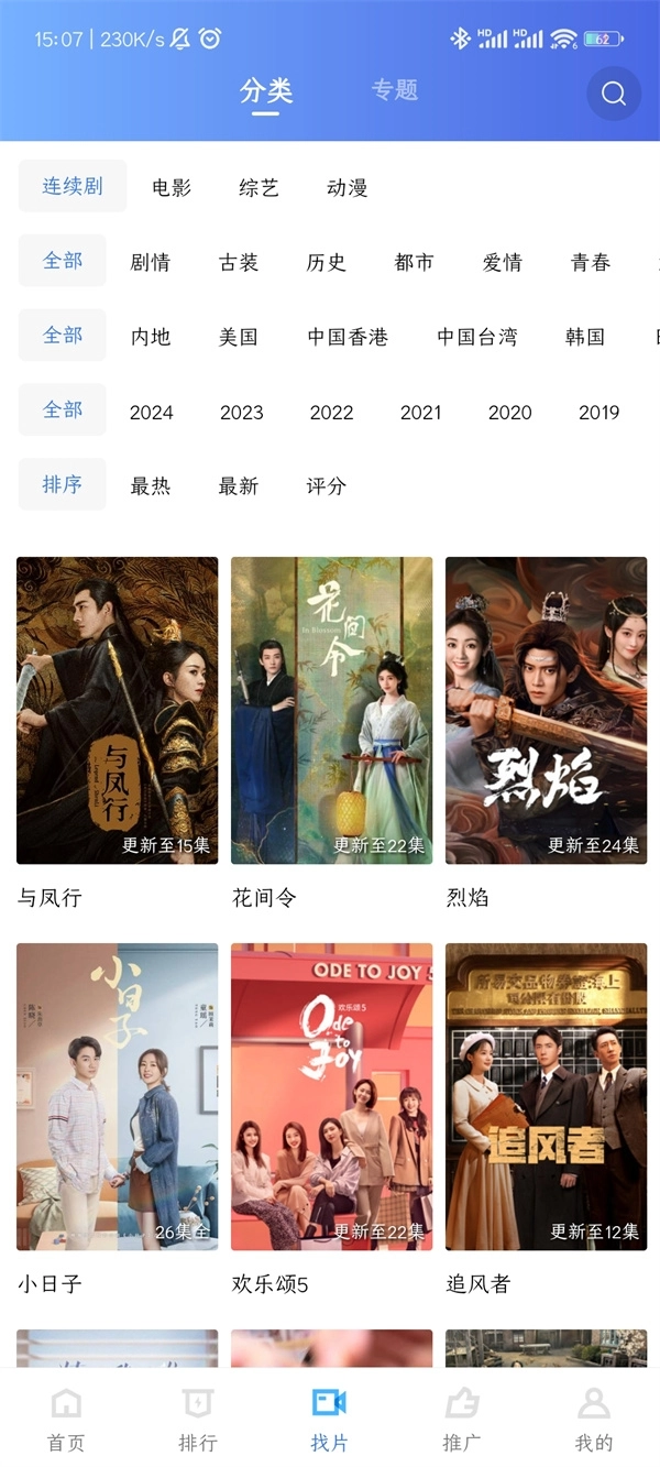 大地视频2025最新版-图3