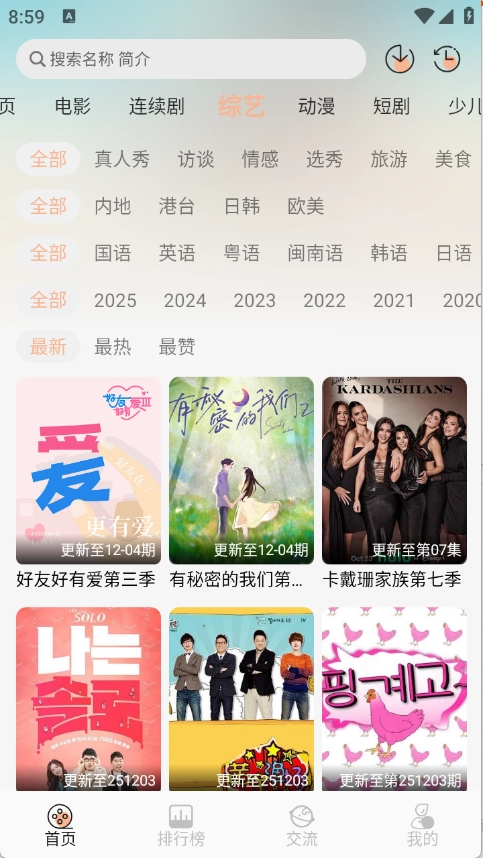 段友影视纯净版图2