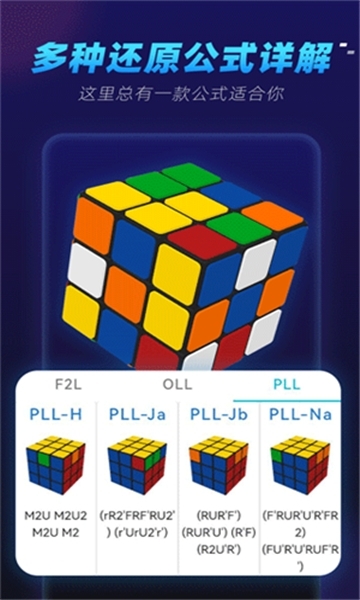 魔方还原软件免费版(2)