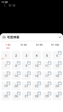 天天爱短剧安卓版图3