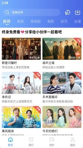 旋风视频无广告版图1