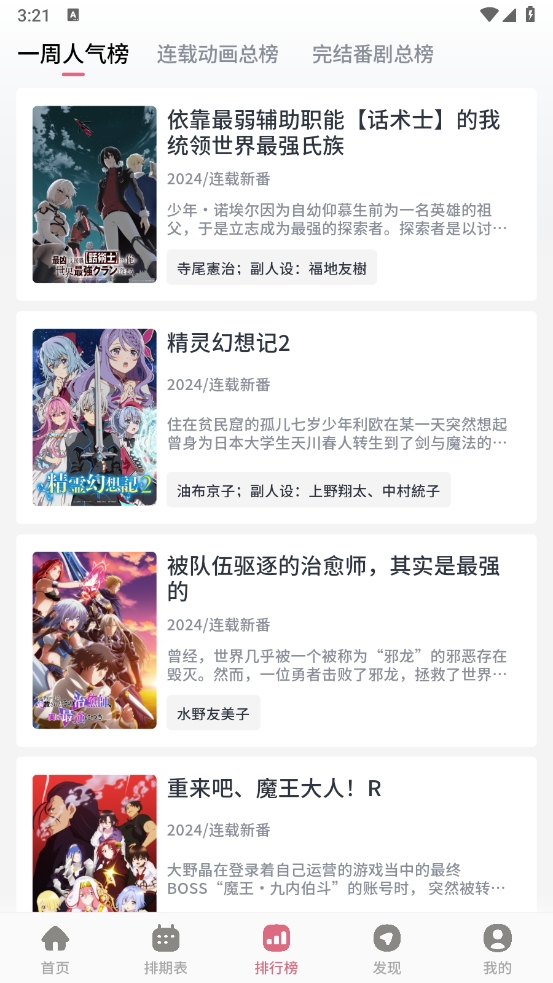 稀饭动漫去广告图6