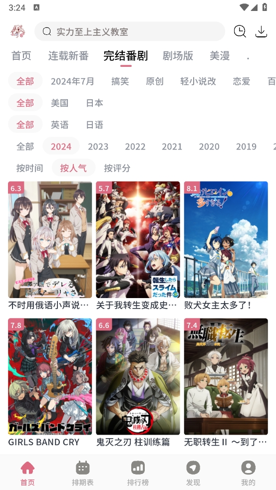 稀饭动漫去广告图1