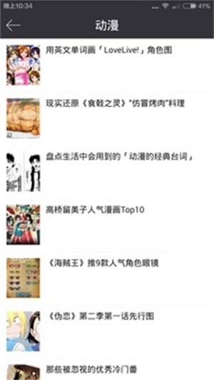 动漫花园安卓最新版