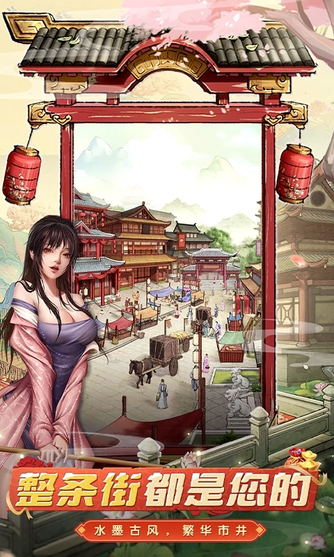 大當家之路折扣版-截圖2