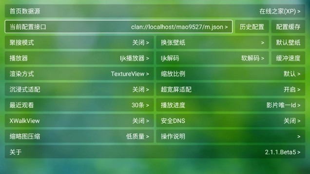 猫影视电视盒子图1