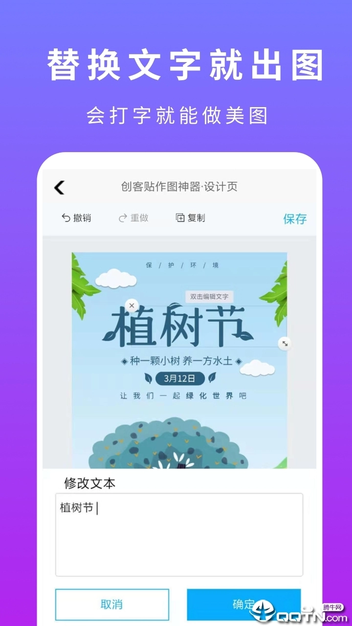 创客贴设计免费版截图1
