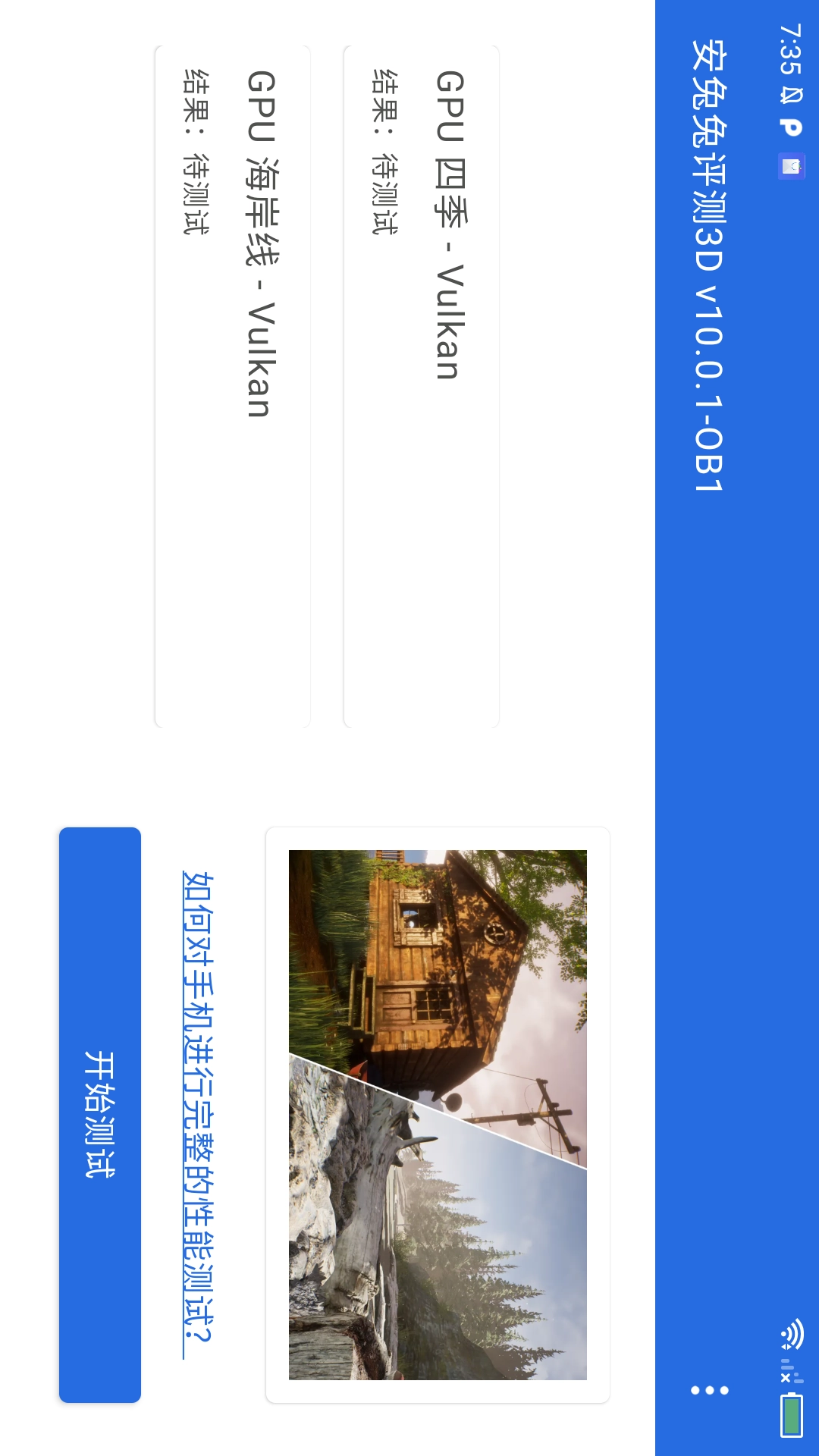 安兔兔评测3D图1