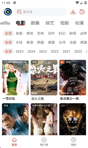 星奇视频最新版