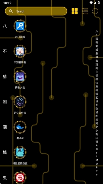 Fancy Launcher安卓版