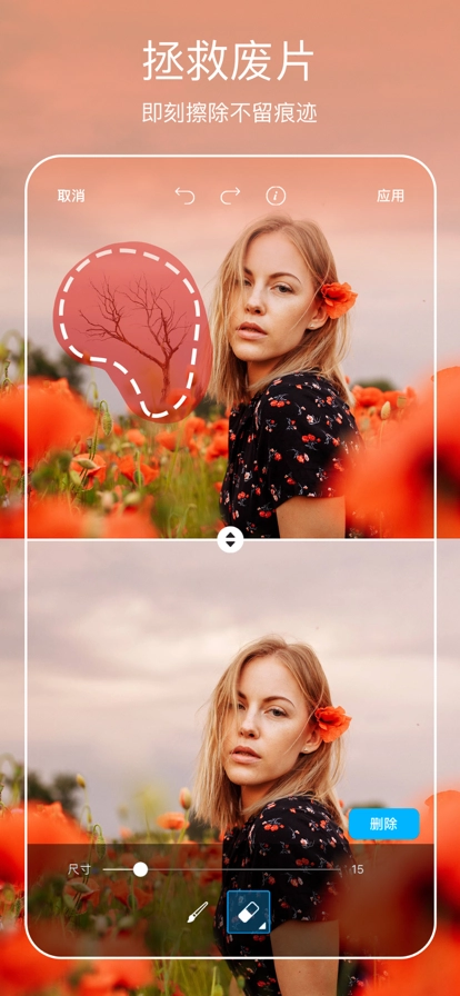 美易picsart正版图1