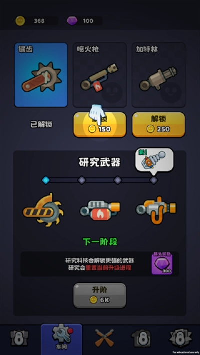 僵尸公路手机版截图2