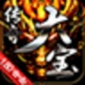 大宝180合击游戏