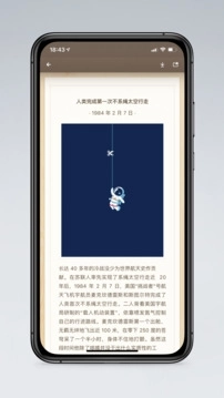 锤子便签App截图2