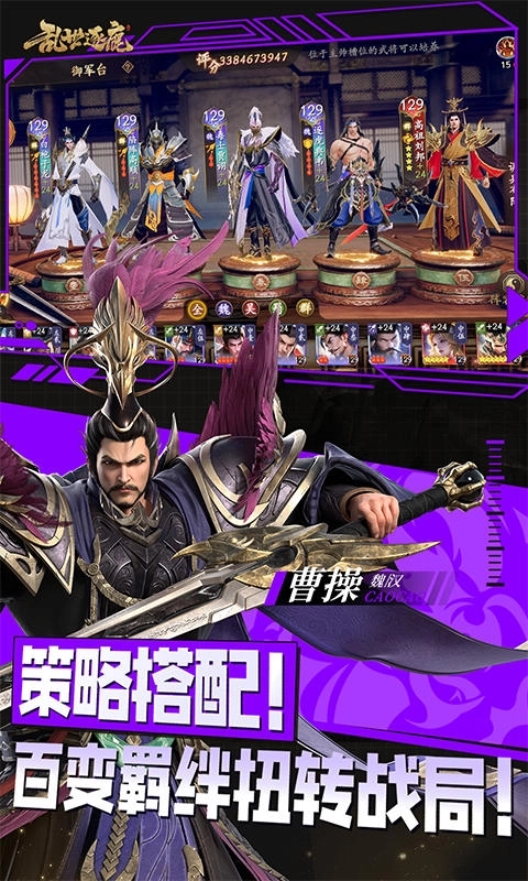 亂世逐鹿最新版-截圖5