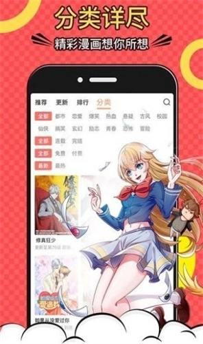 杏仁漫画图3