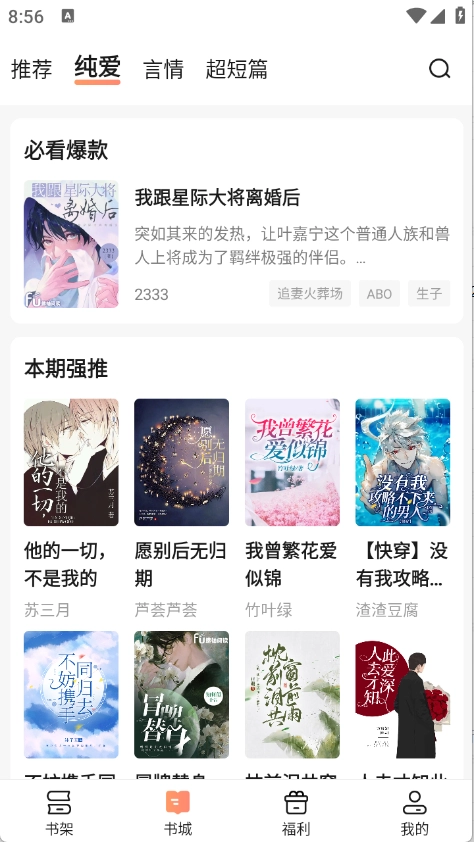 拂袖阅读免费版图3