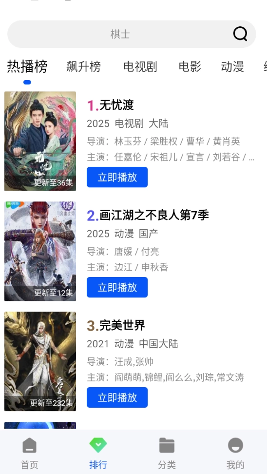 长青视频2025最新版