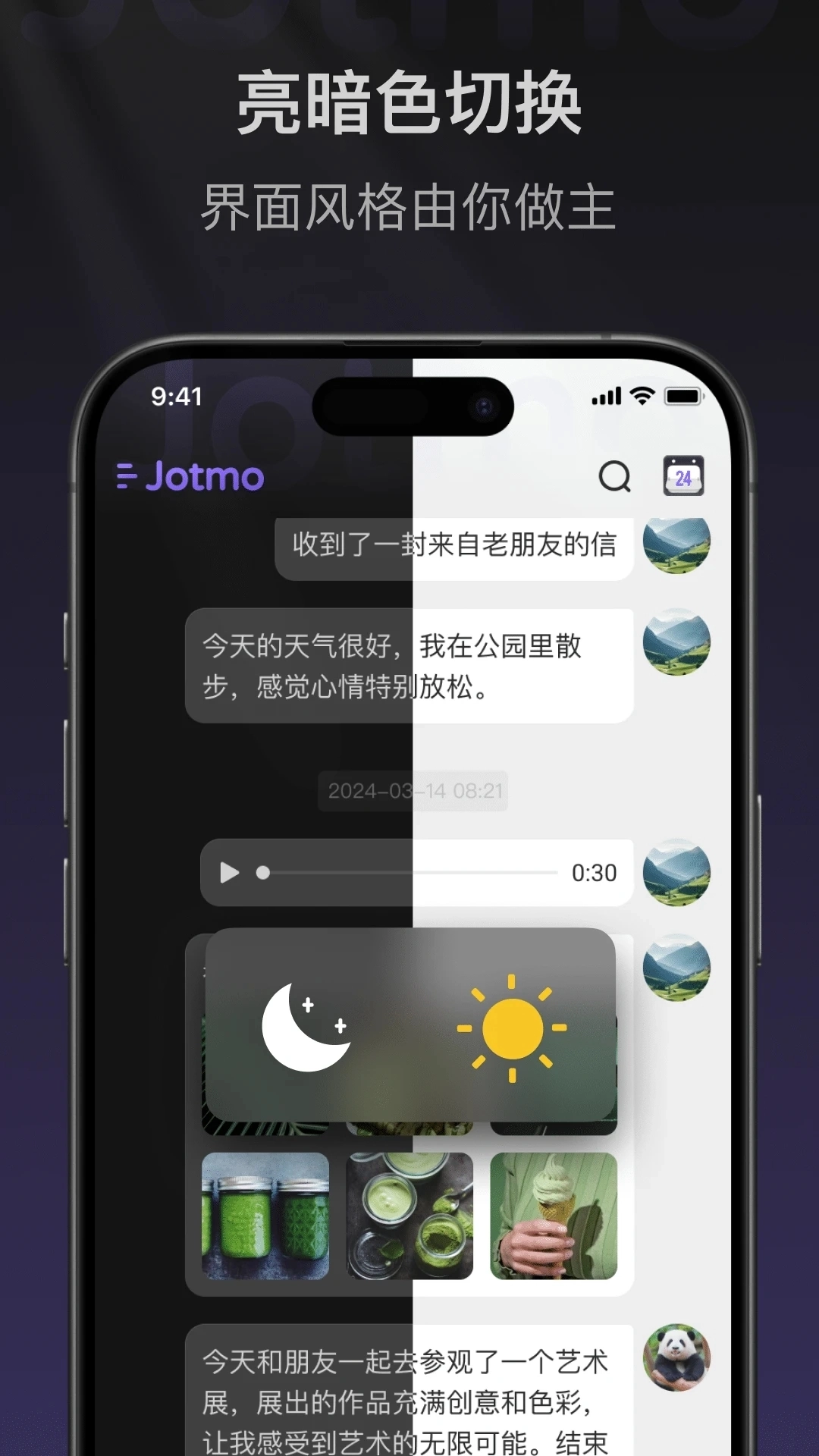 Jotmo笔记