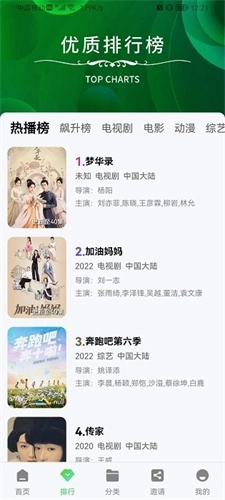 星星视频免费追剧图3