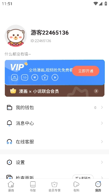 嘿嘿漫画旧版图1