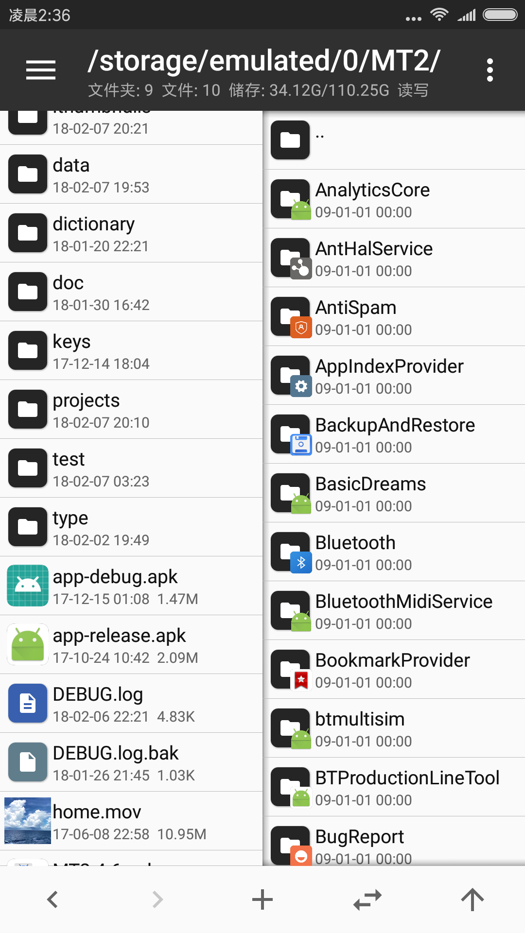 mt管理器共存版图1