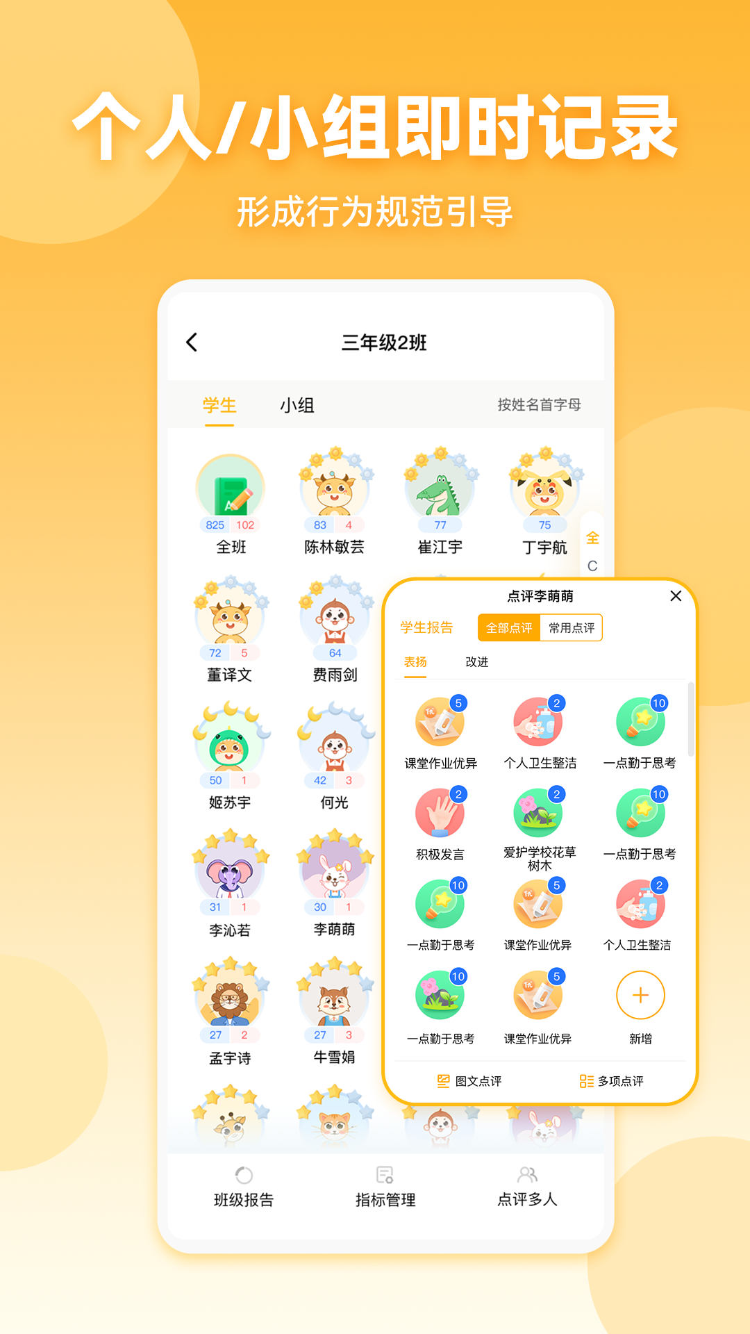 星评价截图3