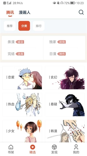 GoKu漫画最新版图3