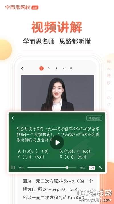 题拍拍拍照搜答案