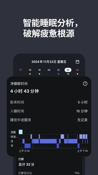 使命闹钟App图2