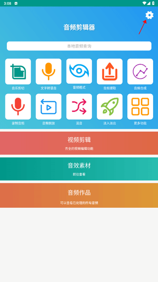 音频剪辑器免费(1)